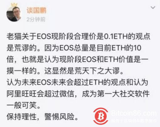 风险提示！EOS暴拉45%的内幕揭秘 