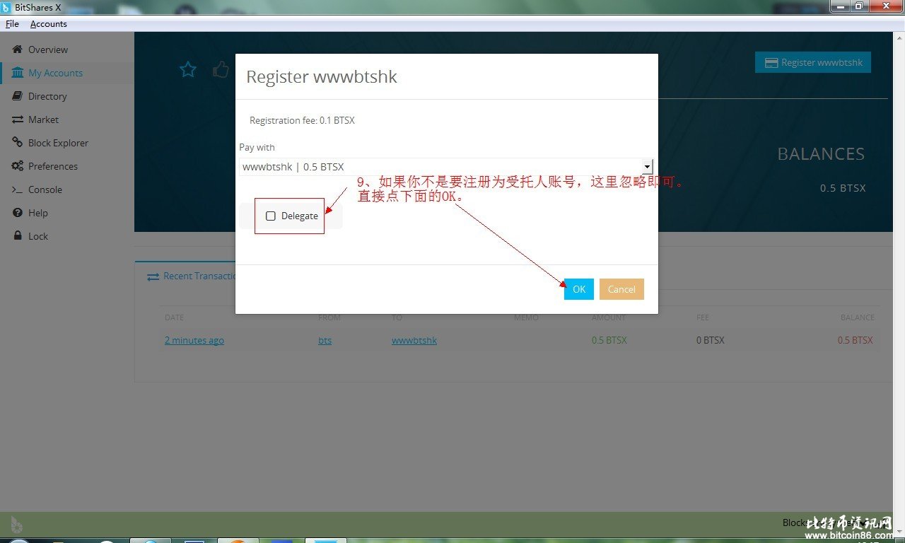 BTS新手教程一：创建钱包注册账号到区块链