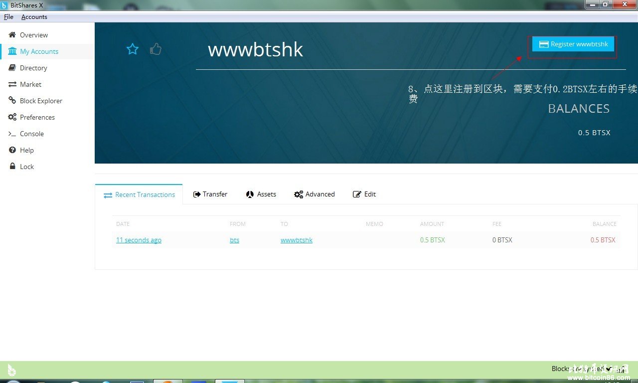 BTS新手教程一：创建钱包注册账号到区块链