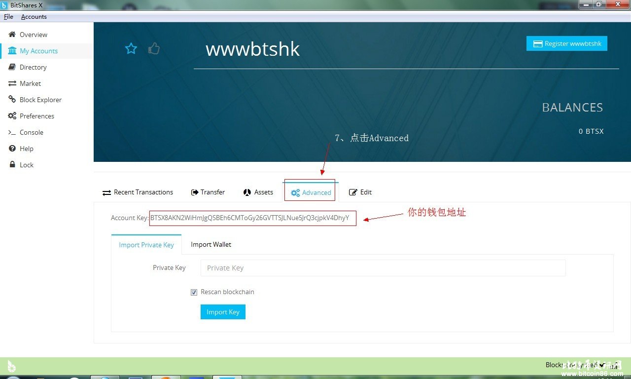 BTS新手教程一：创建钱包注册账号到区块链