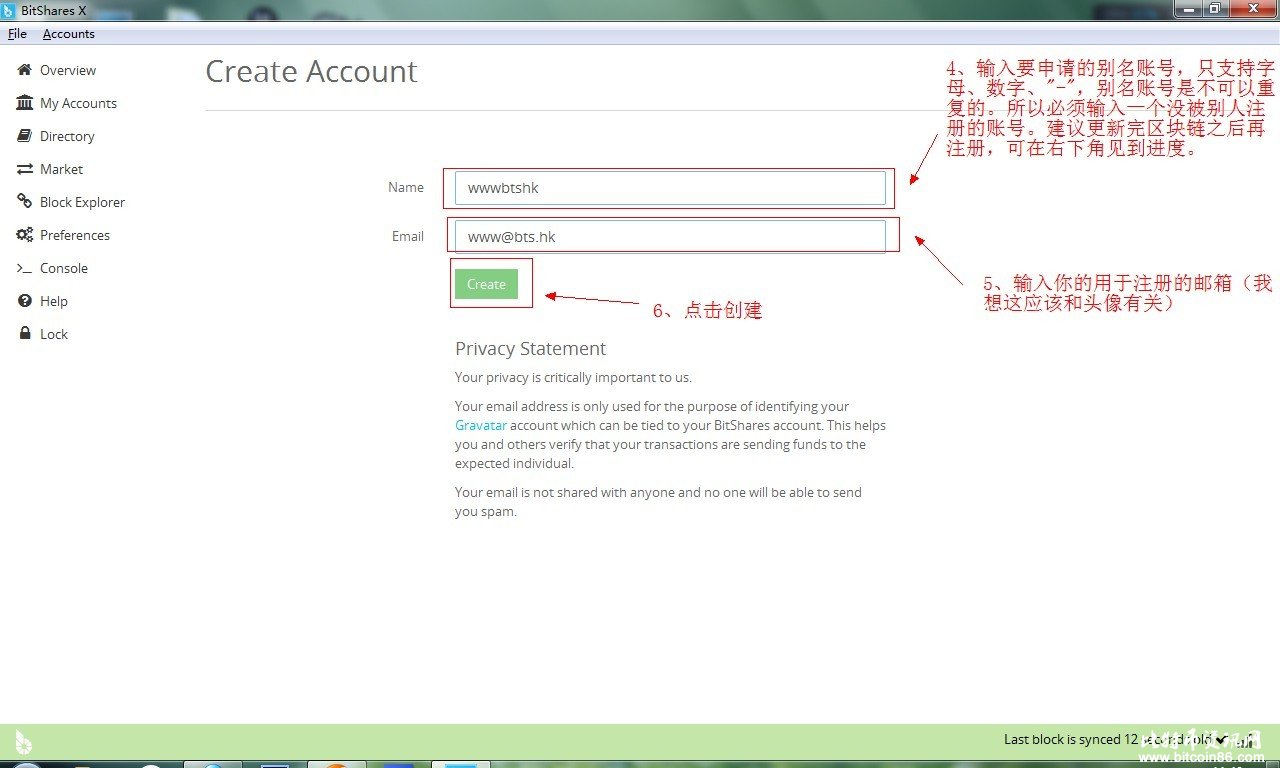 BTS新手教程一：创建钱包注册账号到区块链