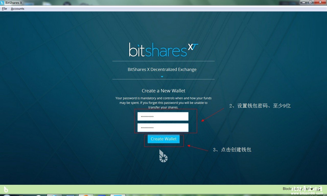 BTS新手教程一：创建钱包注册账号到区块链