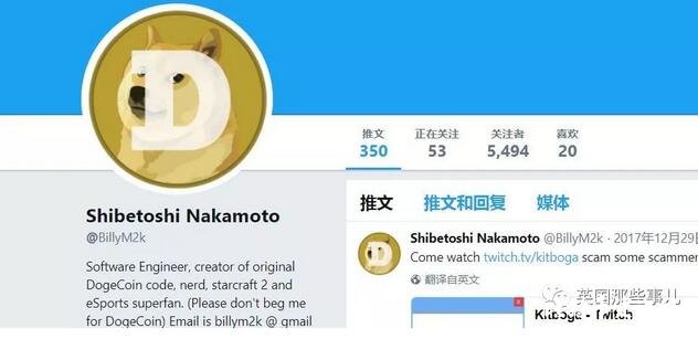 当年只是嘲讽比特币的狗狗币，现在居然市值16亿美元